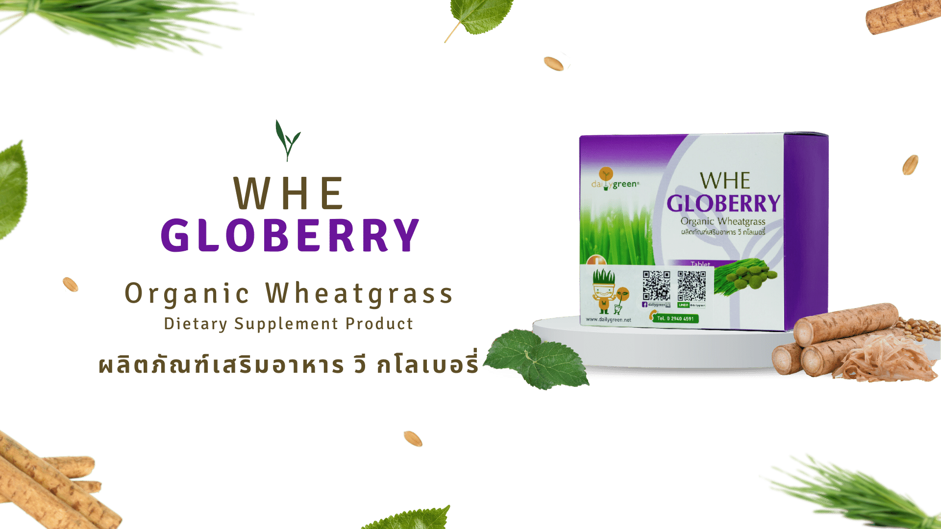 Coverpage WHE GLOBERRY